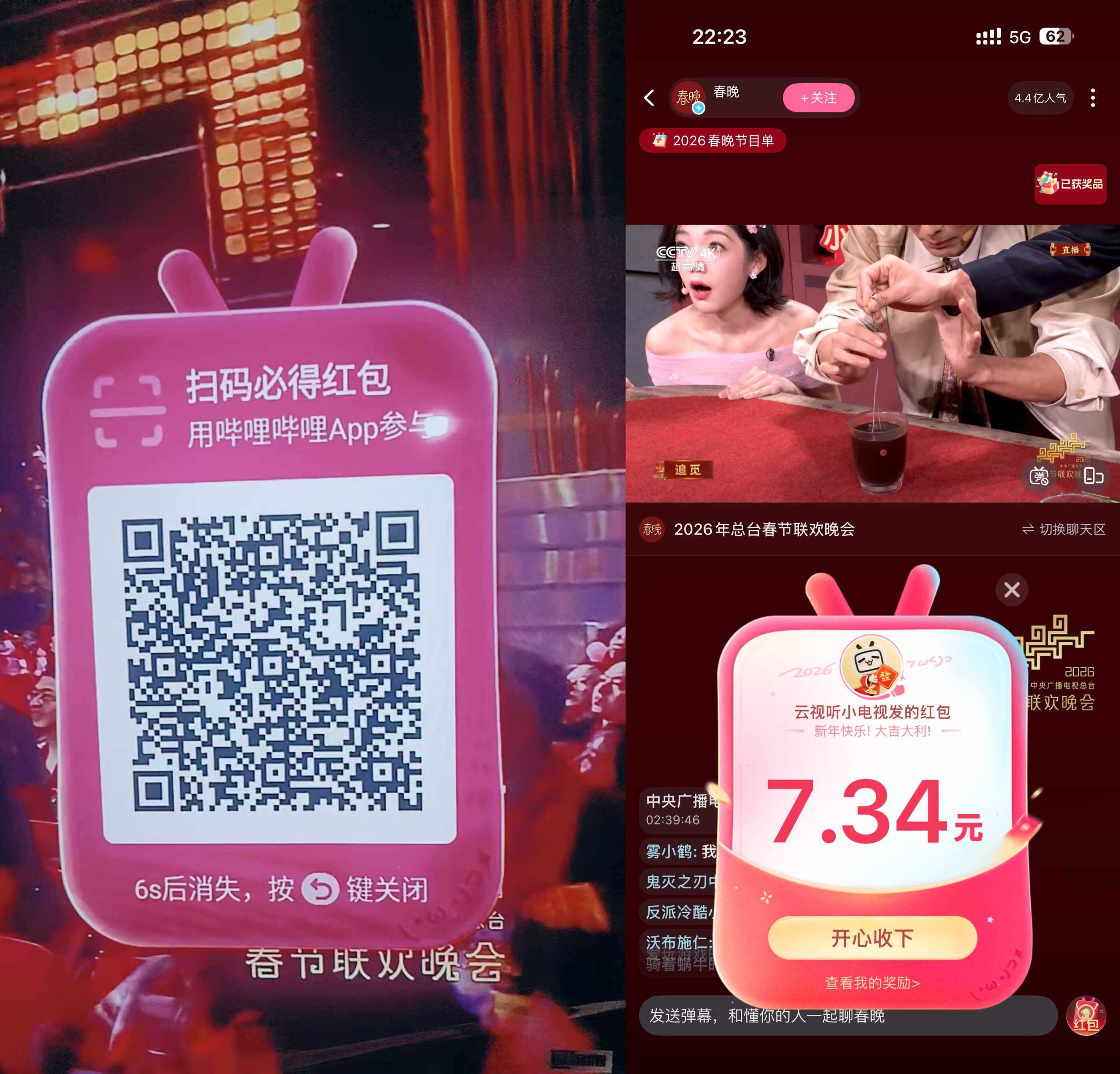 B站扫 速度 都是几块 还有十几的大包.jpg