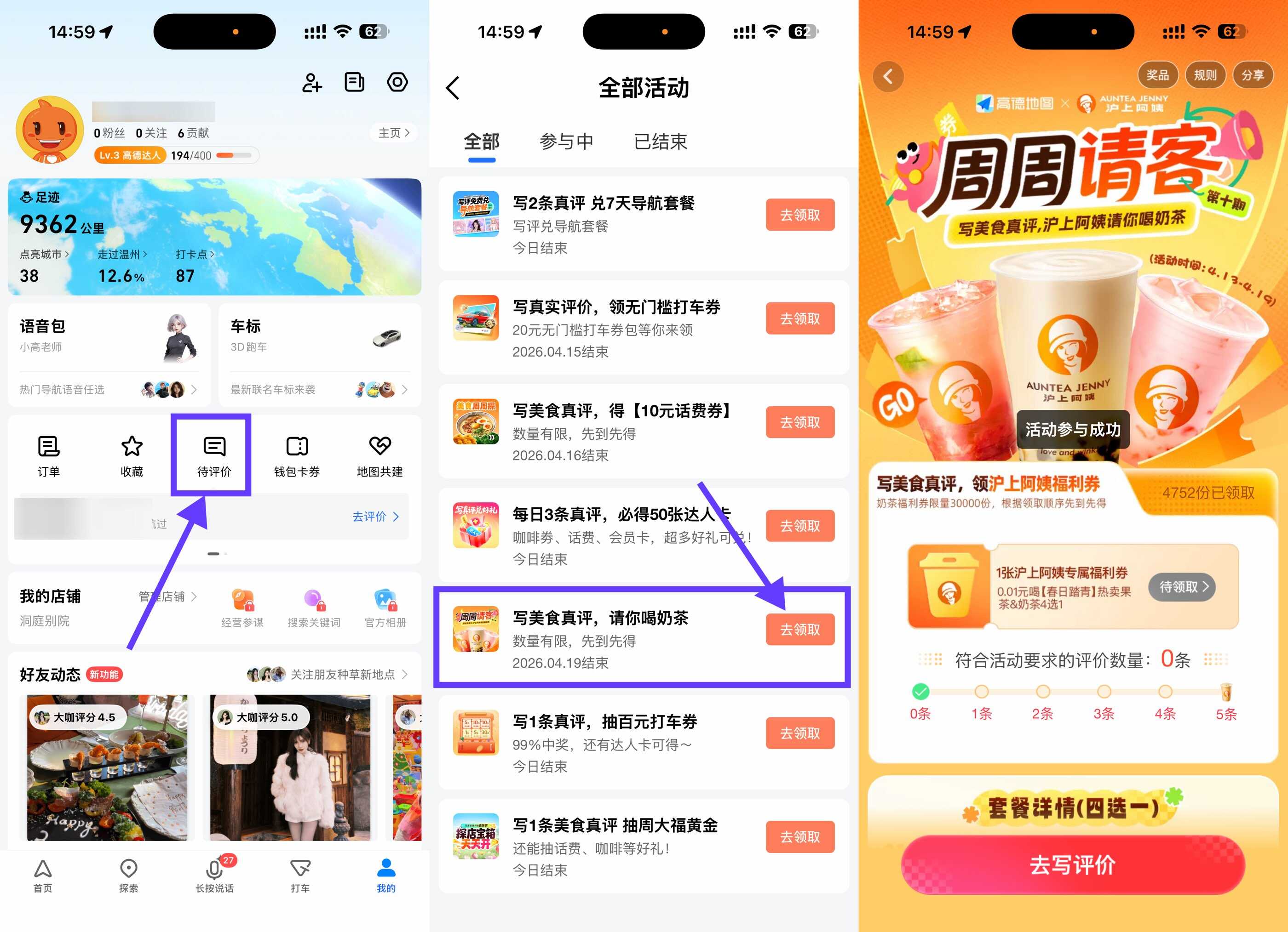 1776063885218394.jpg 高德写真评领沪上阿姨免单券.jpg